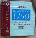 ナノカプセルU50 EX.JPG