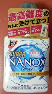 ナノックス２.JPG