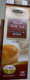 ロイヤルミルクティー用紅茶.JPG