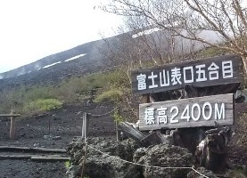 富士山五合目.JPG