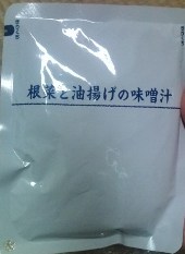 根菜味噌汁.JPG