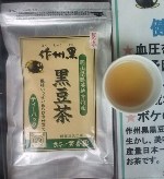 黒豆茶.JPG